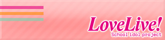 Love Live! Official Worldwide Website